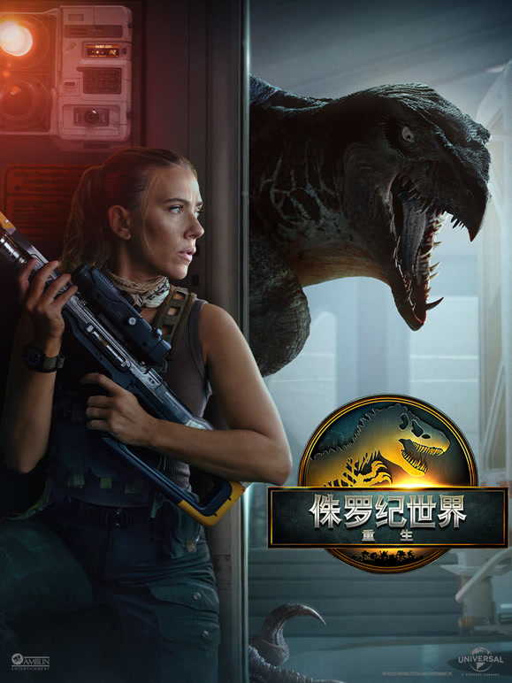 侏罗纪世界：重生普通话}