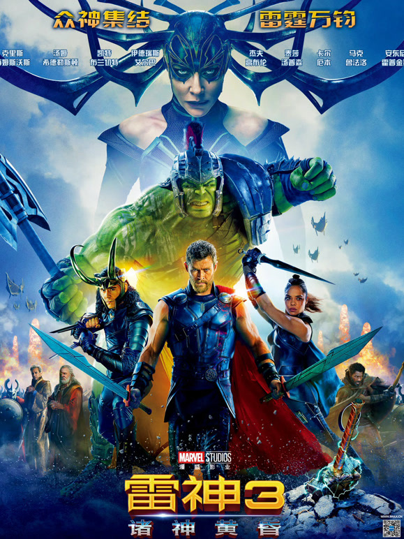 雷神3：诸神黄昏普通话}