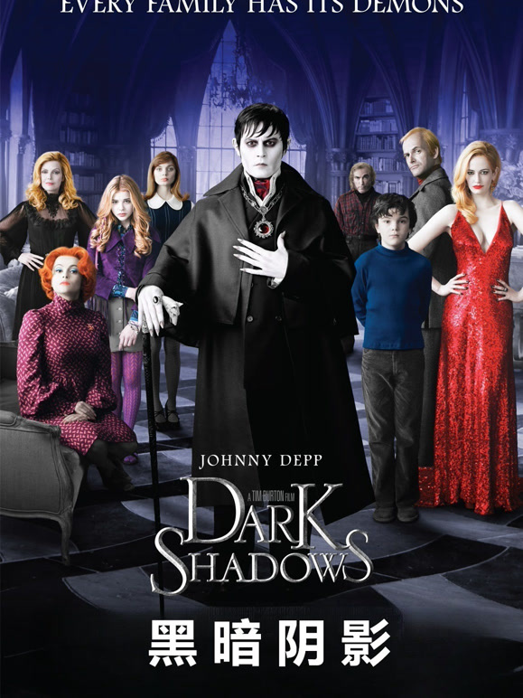 黑暗阴影普通话}