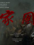 家国}