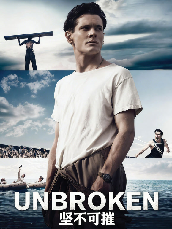 坚不可摧普通话}