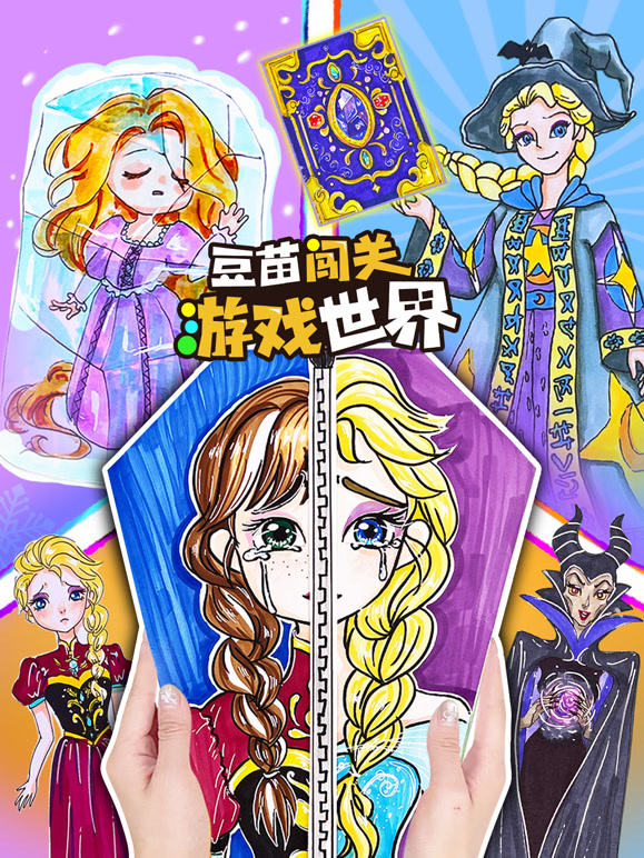 豆苗闯关游戏世界}