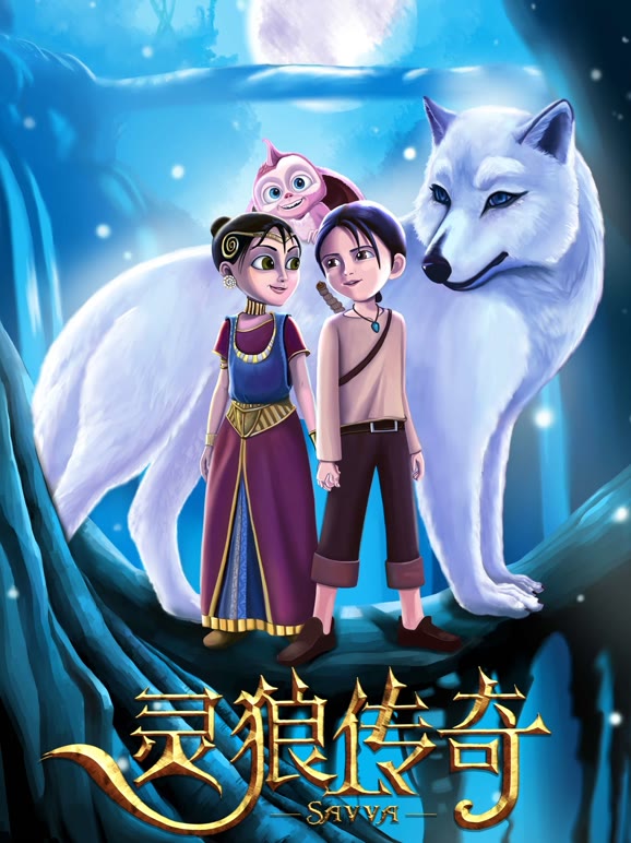 灵狼传奇普通话}