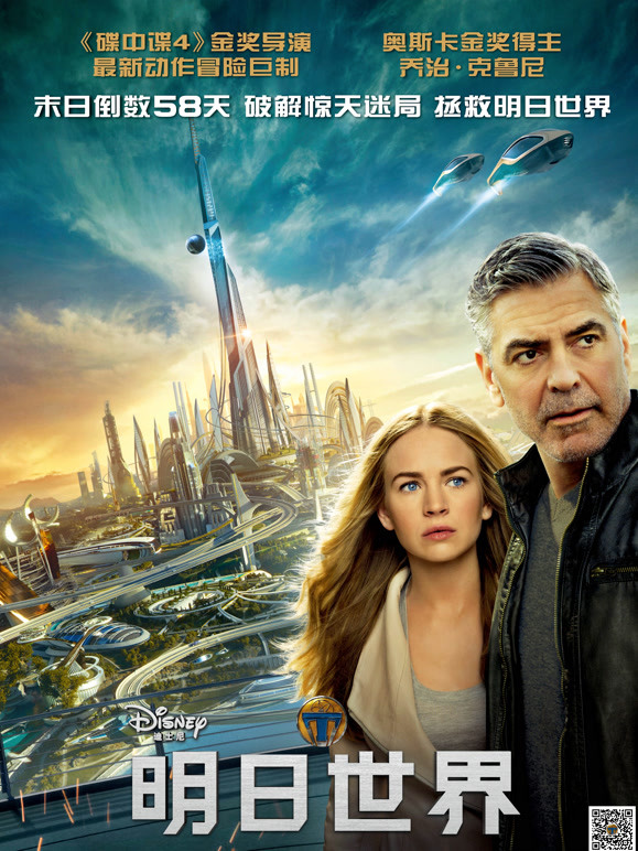 明日世界普通话}