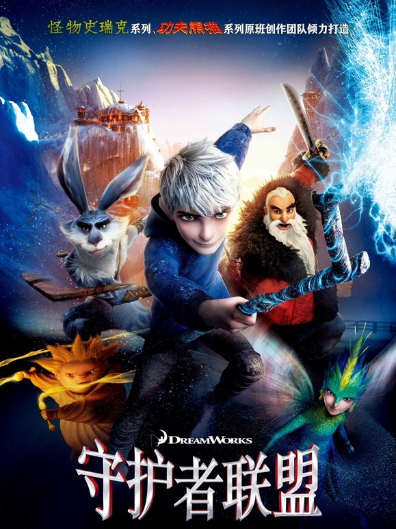 守护者联盟普通话}