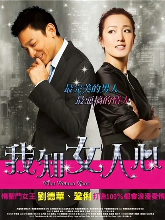 我知女人心粤语}