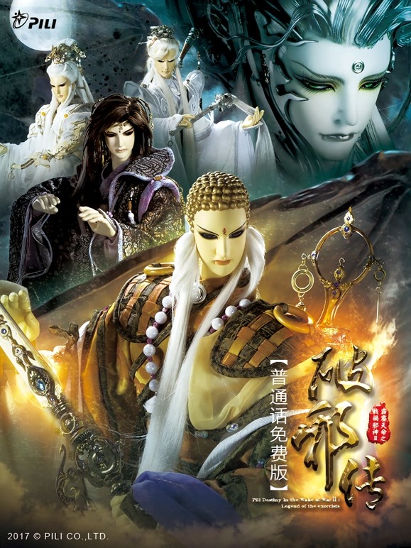 霹雳天命之战祸邪神II破邪传免费版}