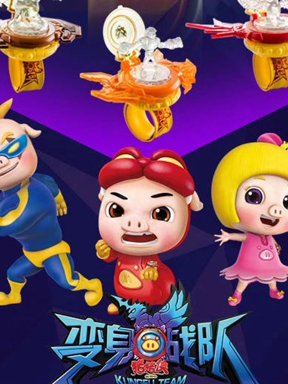 猪猪侠之变身战队}