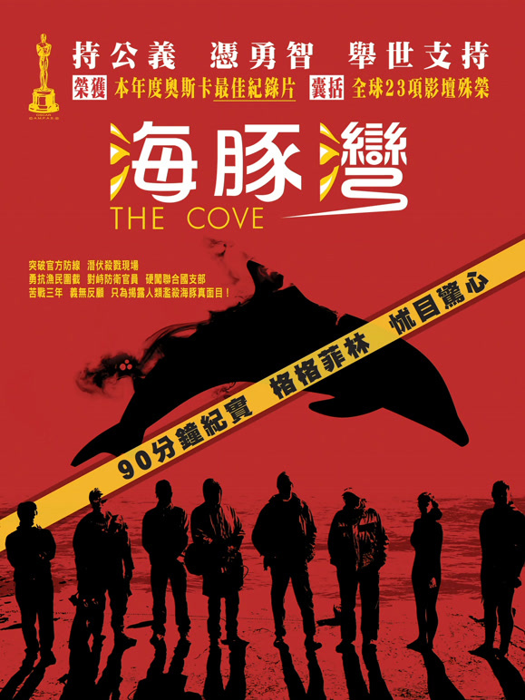 海豚湾电影}