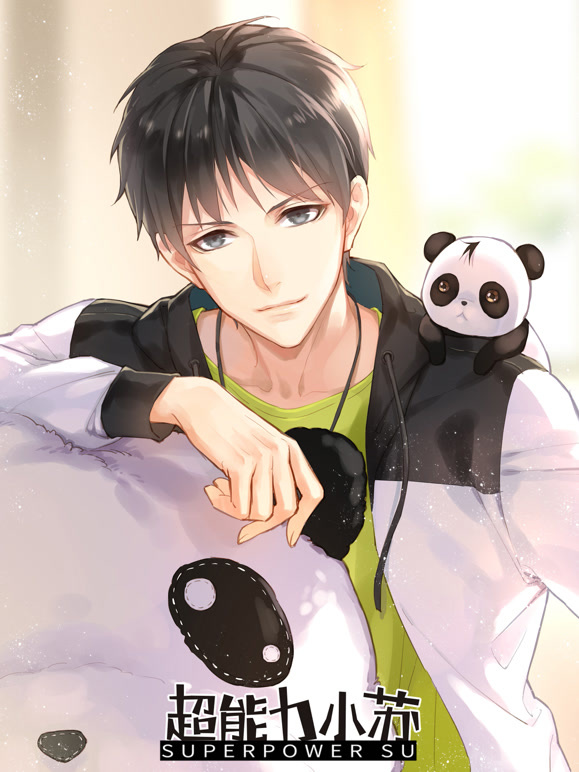 超能力小苏特别版第一季}