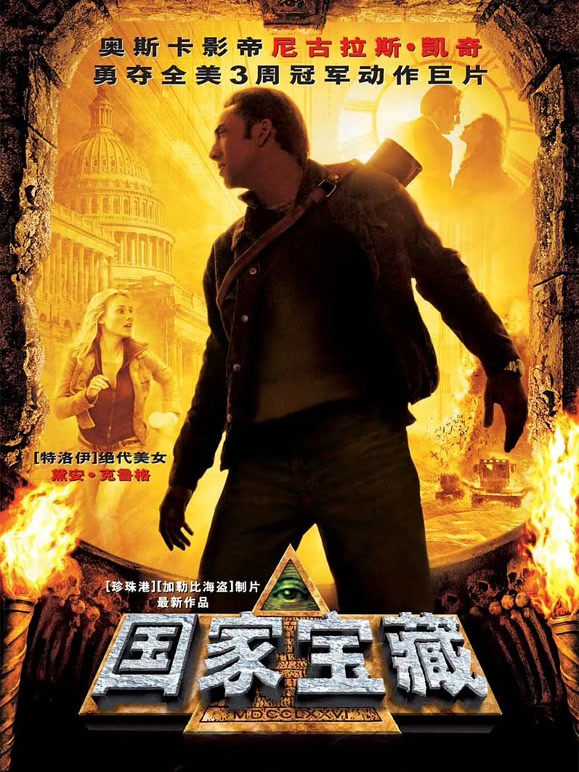 国家宝藏普通话}