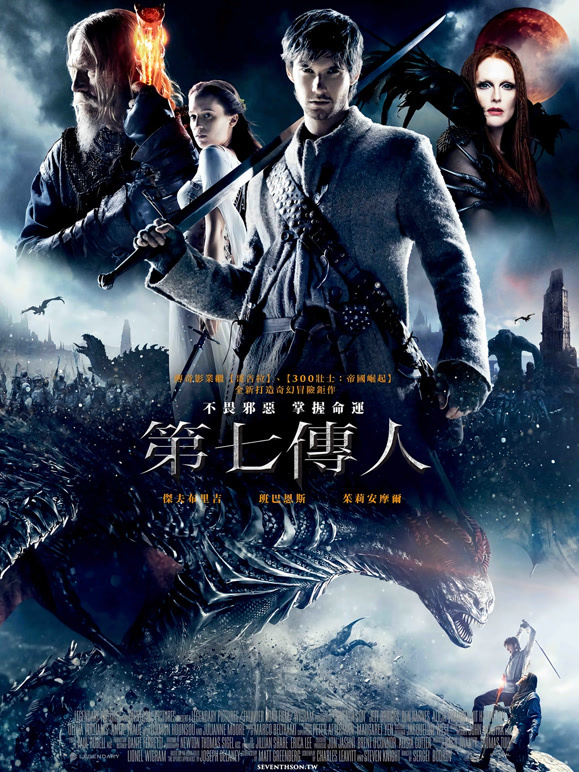 第七子：降魔之战}