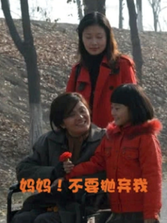 妈妈！不要抛弃我}