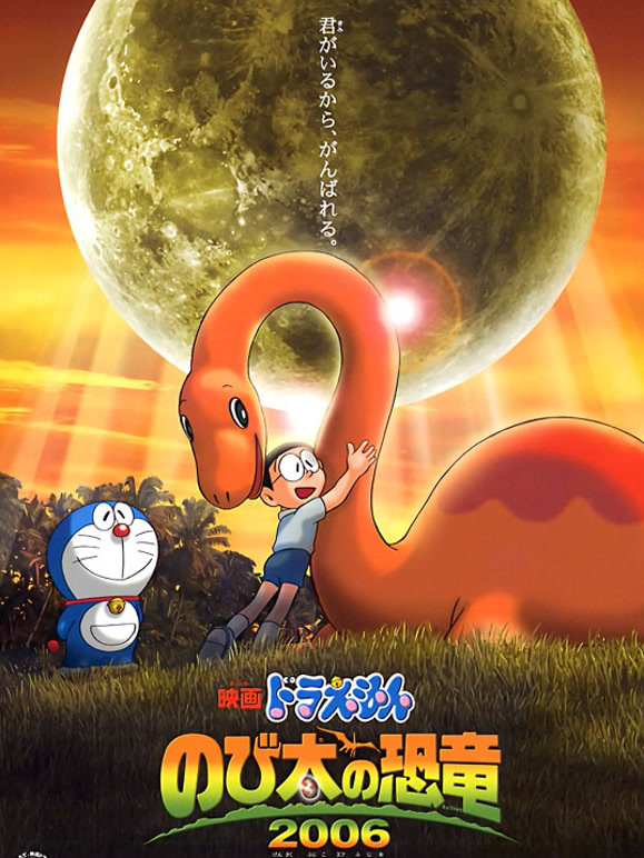 哆啦A梦：大雄的恐龙}