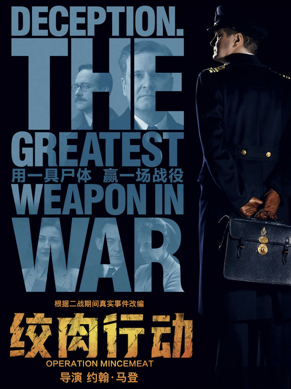 绞肉行动普通话}