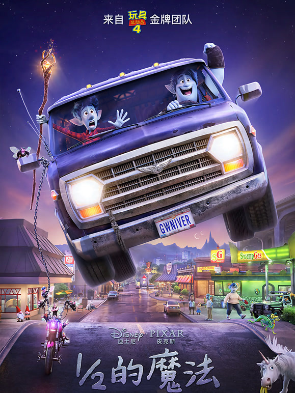 1/2的魔法普通话}