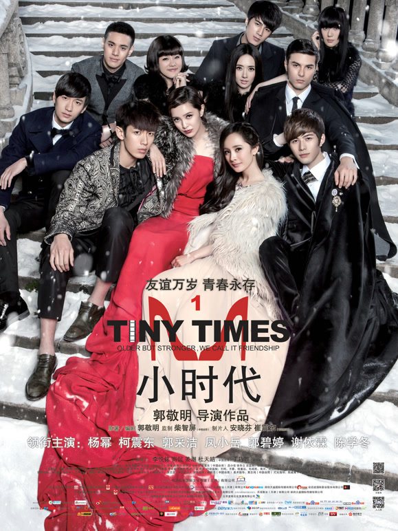小时代}