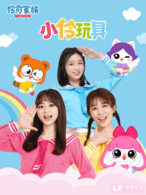 小伶玩具精选}