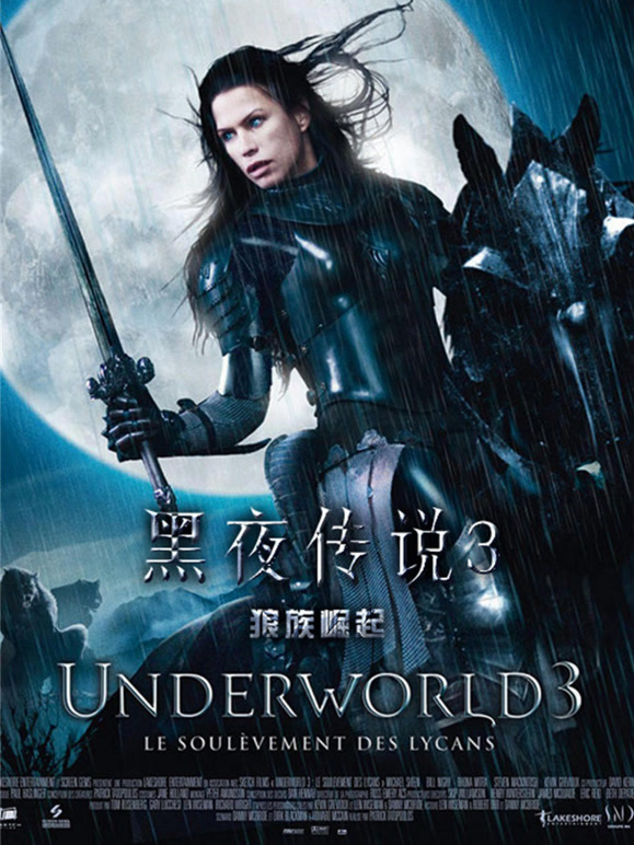 黑夜传说3：狼族崛起普通话}