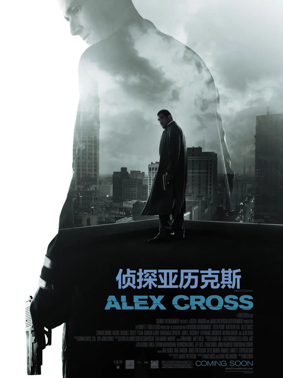 侦探亚历克斯普通话}
