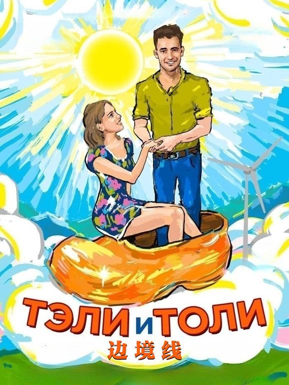 边境线2016}