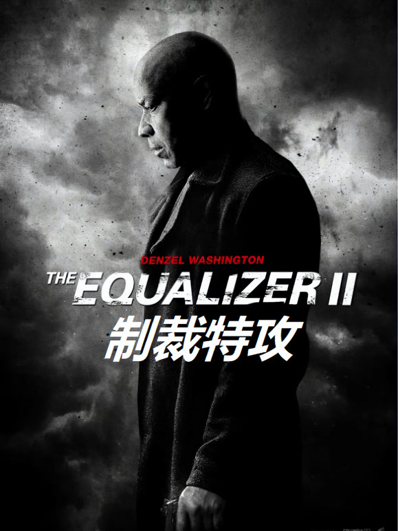 制裁特攻普通话}