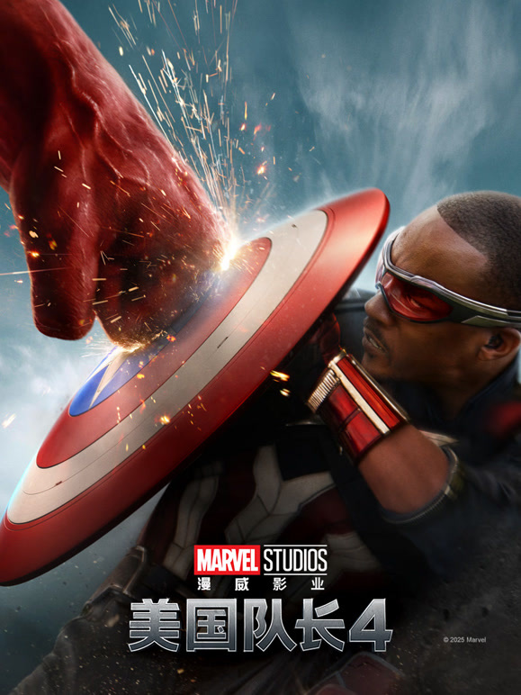美国队长4普通话}
