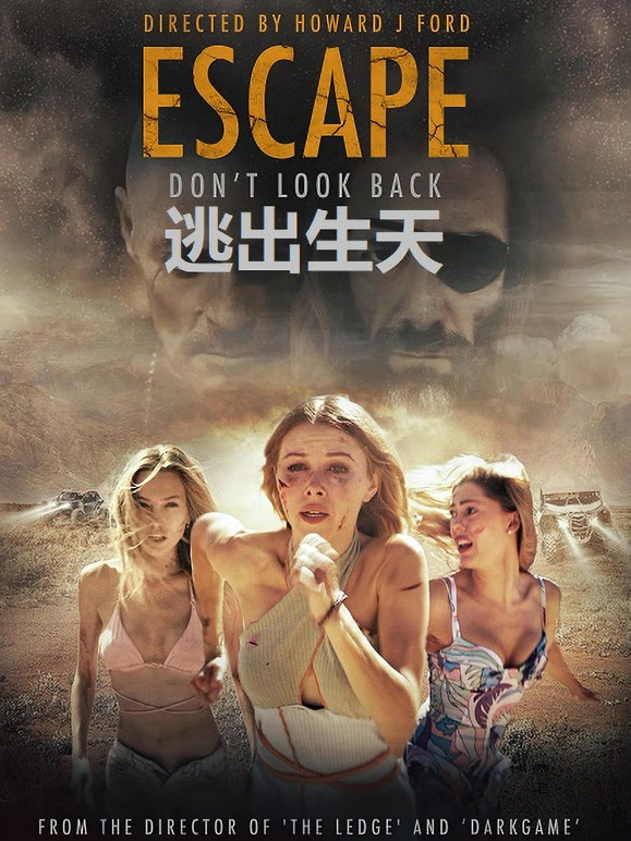 逃出生天普通话}