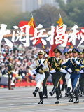 大阅兵揭秘}