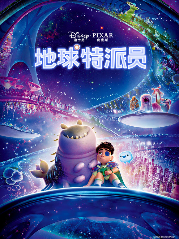 地球特派员普通话}