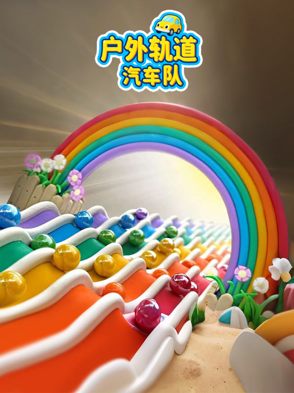 户外轨道汽车队}