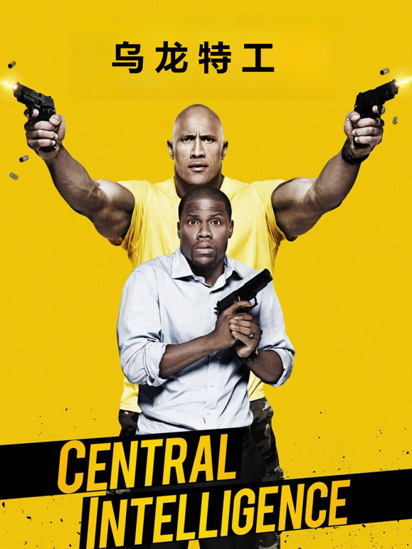 乌龙特工普通话}