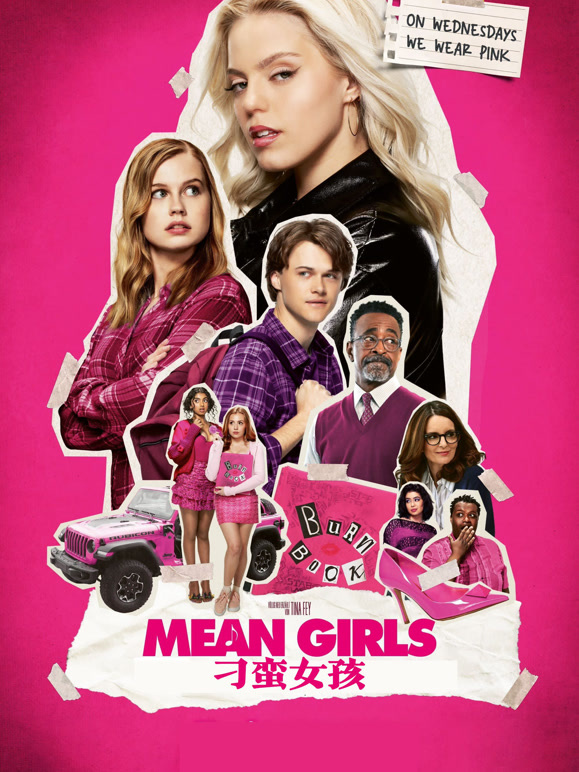 刁蛮女孩普通话}