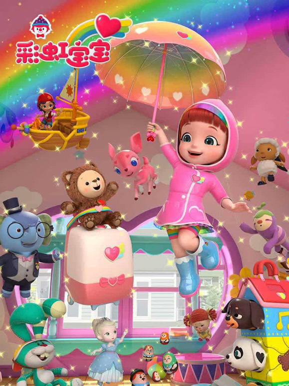 彩虹宝宝第三季}