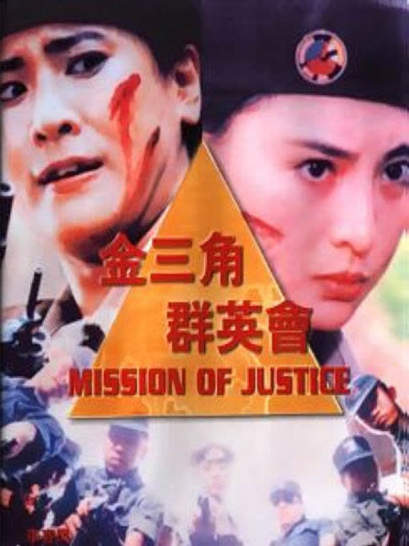 金三角群英会}