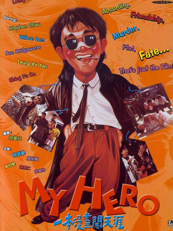 一本漫画闯天涯粤语}