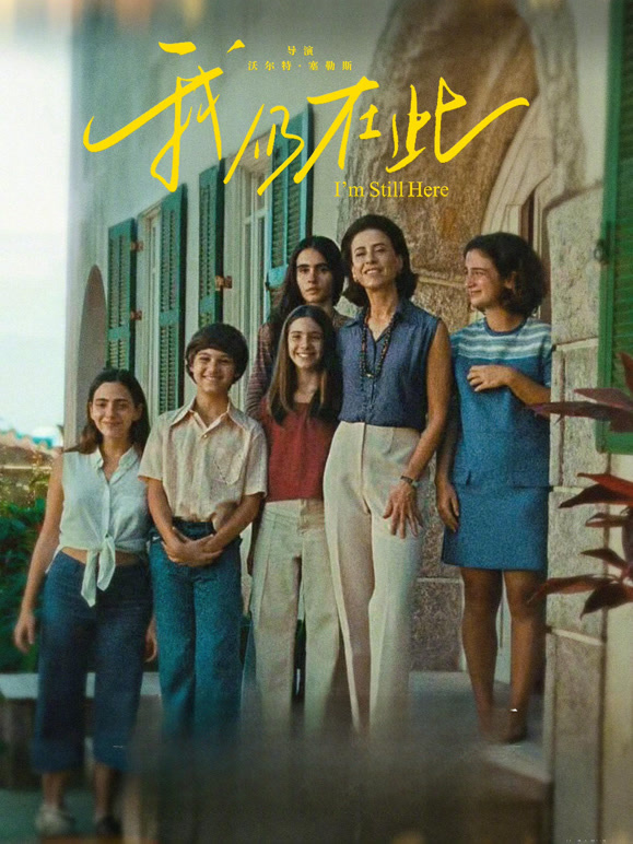 我仍在此普通话}