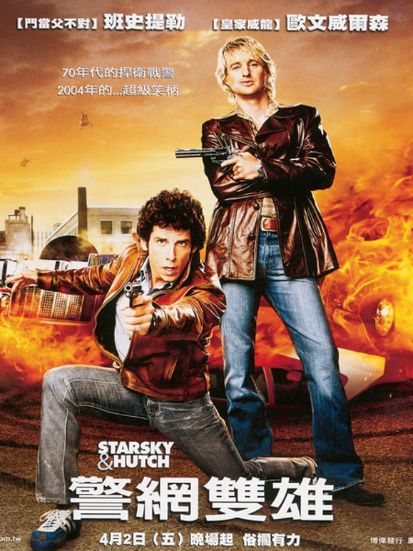 警界双雄}
