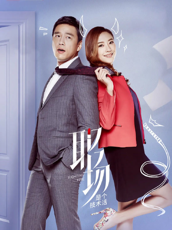 职场是个技术活}