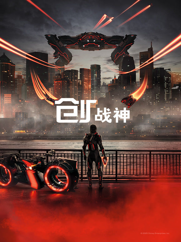 创：战神普通话}