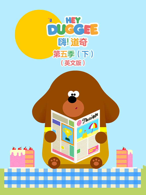 嗨道奇第五季下英文}