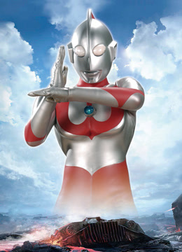 初代奥特曼宇宙超人咸蛋超人普通话版}