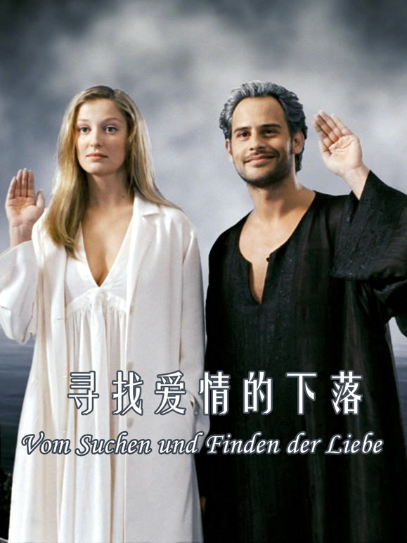 寻找爱情的下落}