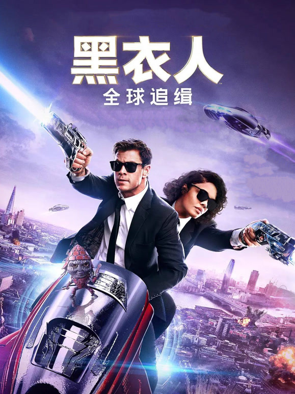 黑衣人：全球追缉普通话}