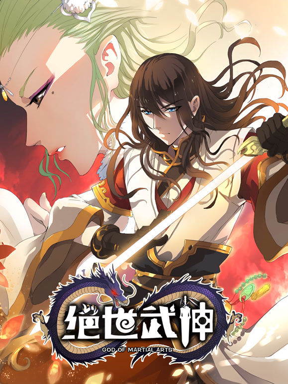 绝世武神动态漫画第二季}