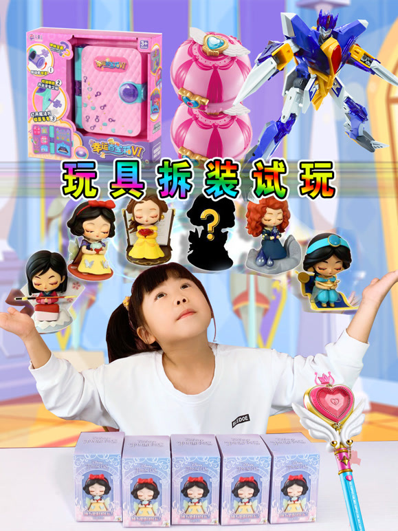 绒绒兔玩具之趣味玩具拆装试玩}