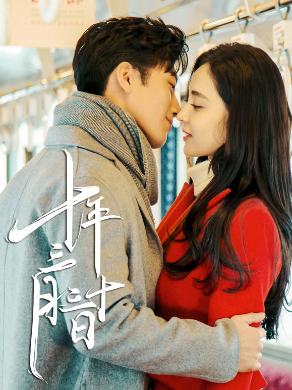 十年三月三十日}