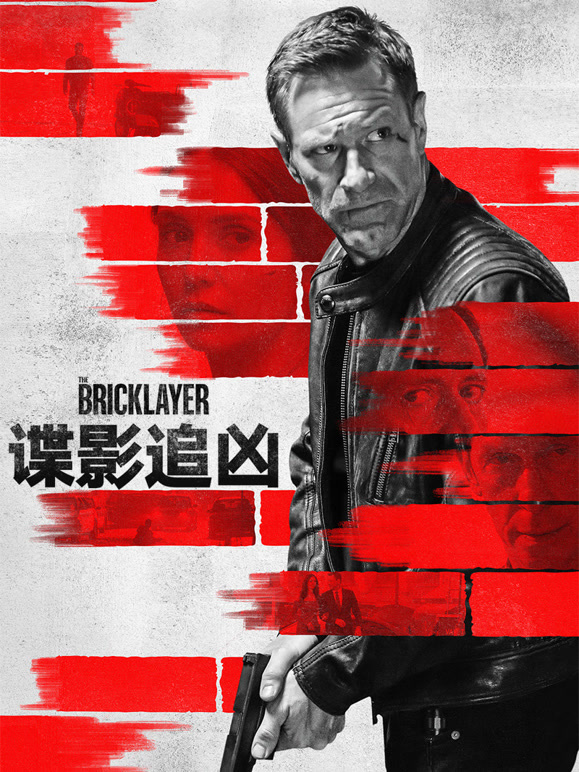 谍影追凶普通话}