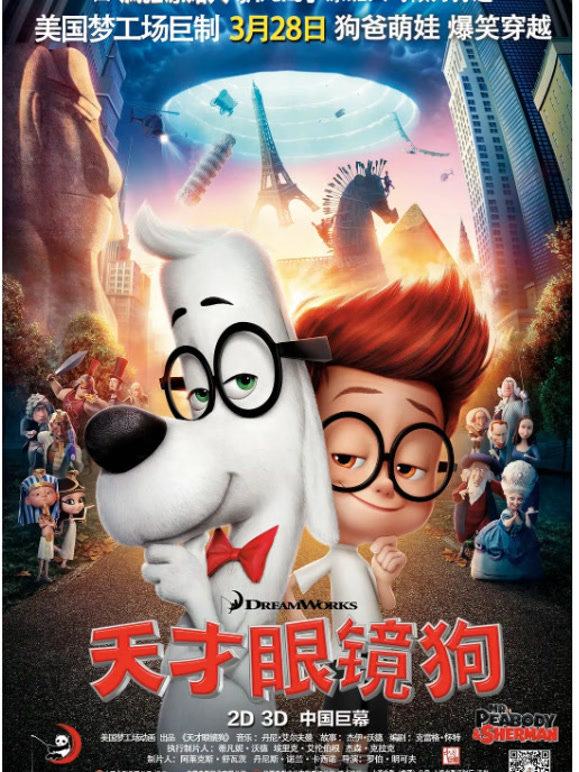 天才眼镜狗普通话}