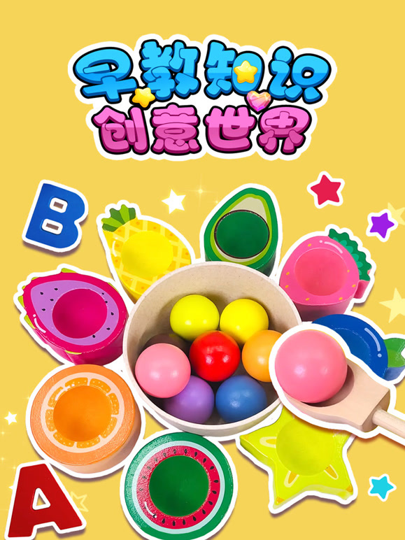 早教知识创意世界}